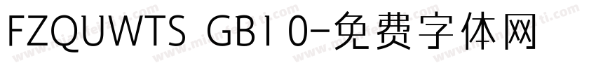 FZQUWTS  GB1 0字体转换